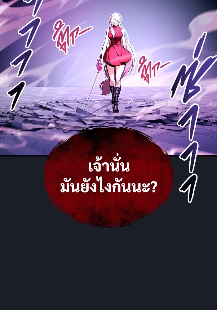 อูเร็ค มาซิโน่ - หน้า 124
