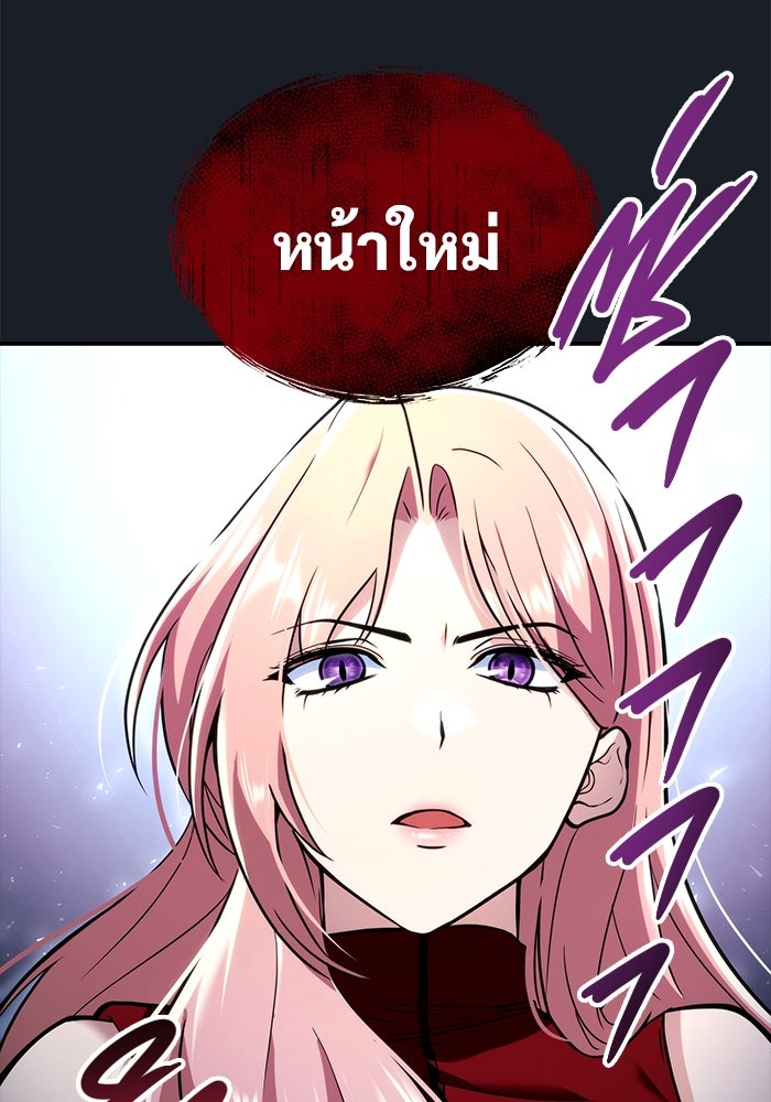 อูเร็ค มาซิโน่ - หน้า 126