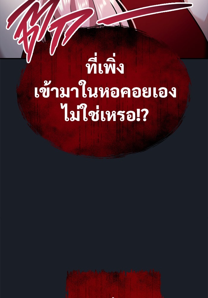 อูเร็ค มาซิโน่ - หน้า 127