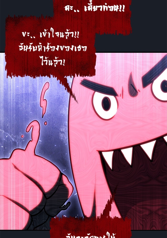 อูเร็ค มาซิโน่ - หน้า 128