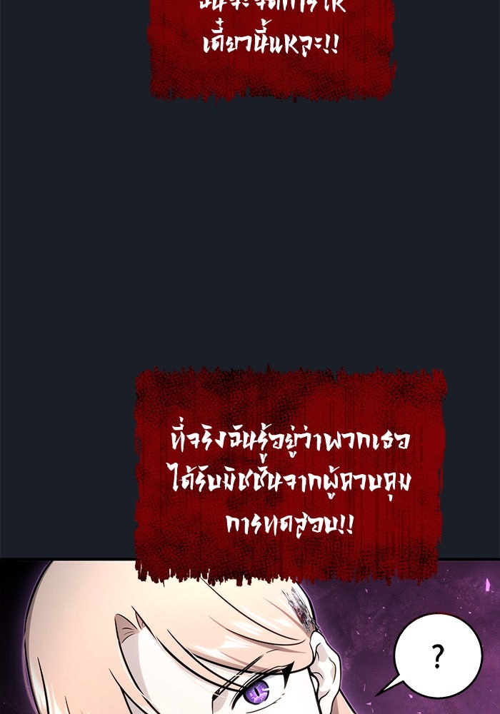 อูเร็ค มาซิโน่ - หน้า 129