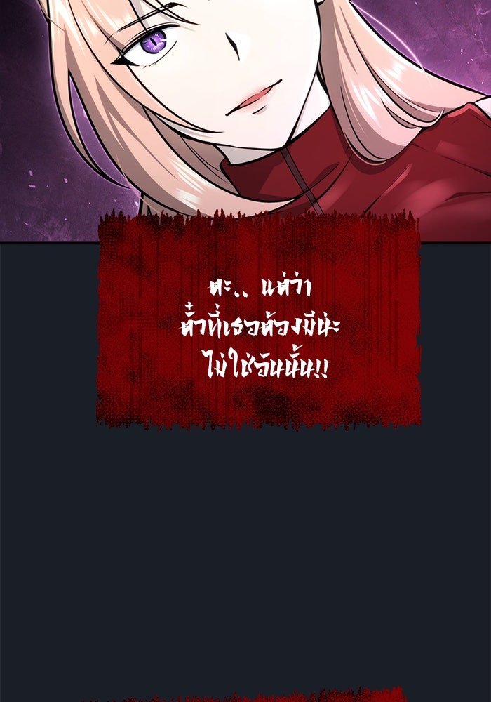 อูเร็ค มาซิโน่ - หน้า 130