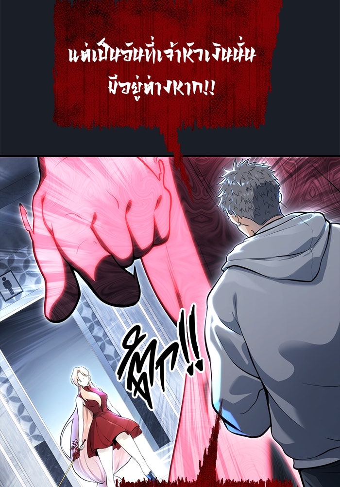อูเร็ค มาซิโน่ - หน้า 131
