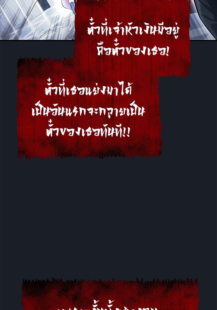 อูเร็ค มาซิโน่ - หน้า 132