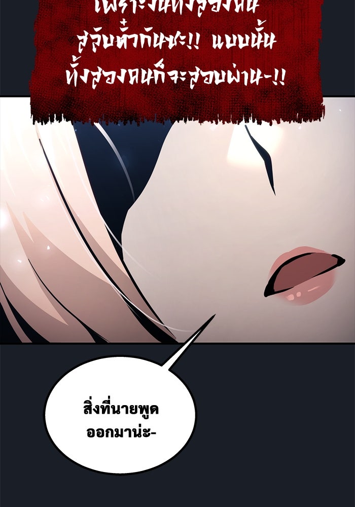 อูเร็ค มาซิโน่ - หน้า 133