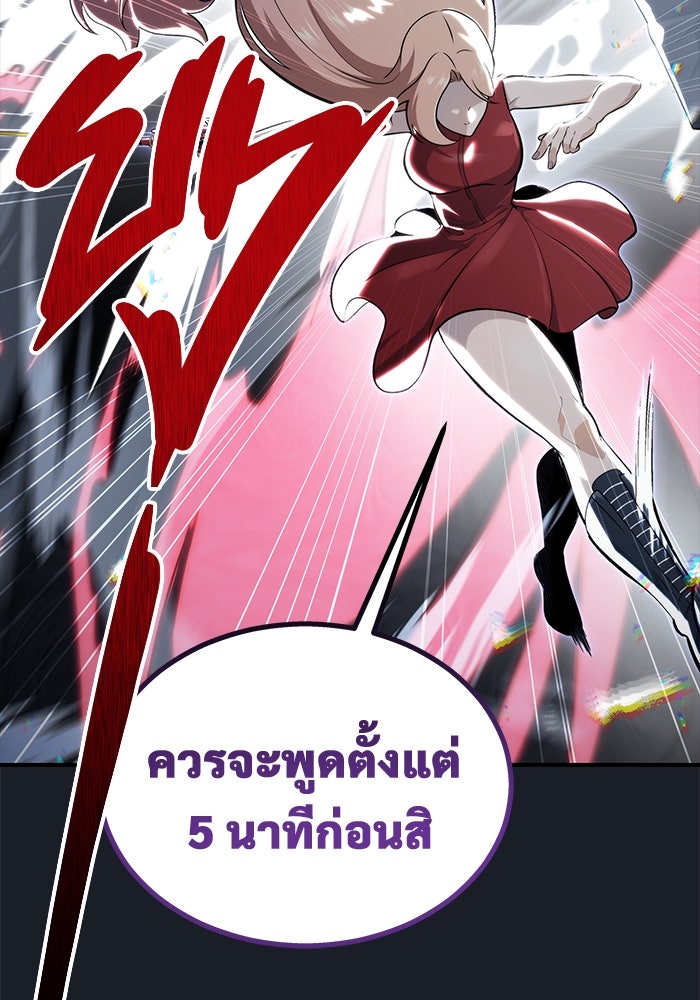 อูเร็ค มาซิโน่ - หน้า 137