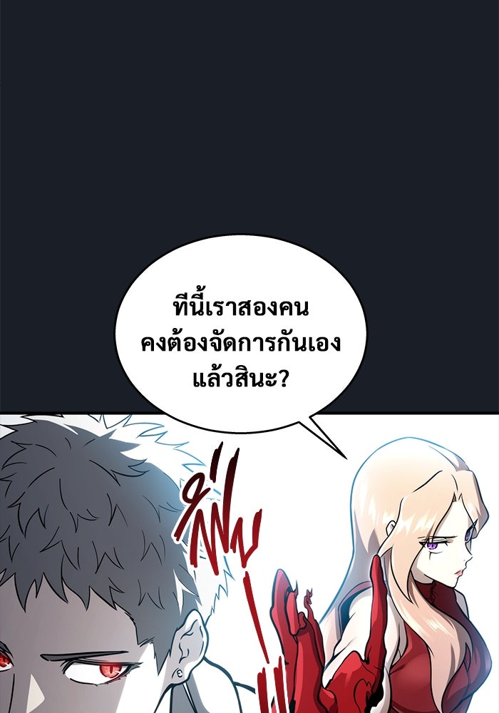 อูเร็ค มาซิโน่ - หน้า 141