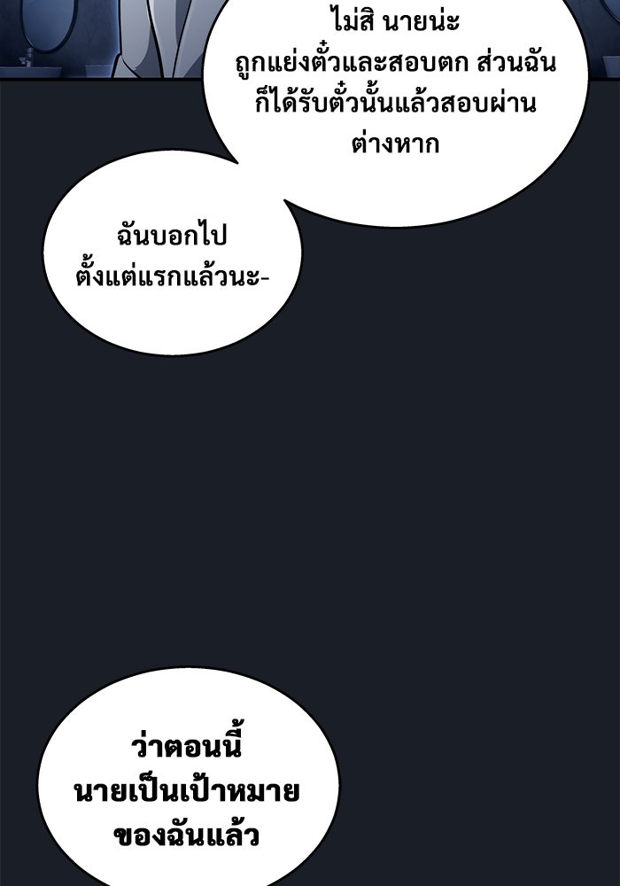 อูเร็ค มาซิโน่ - หน้า 144