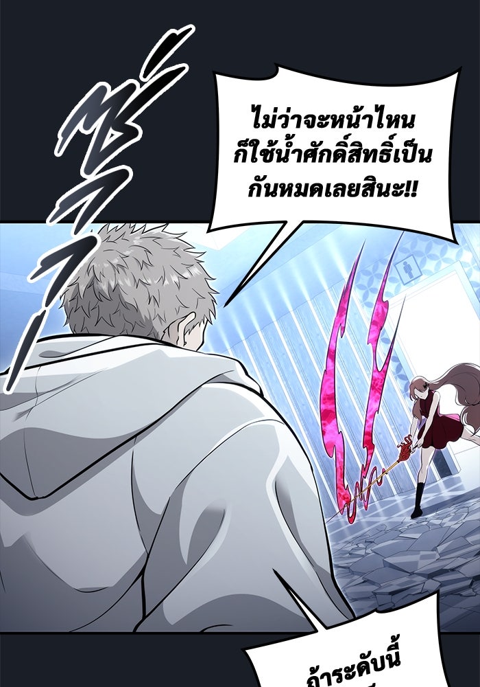 อูเร็ค มาซิโน่ - หน้า 155
