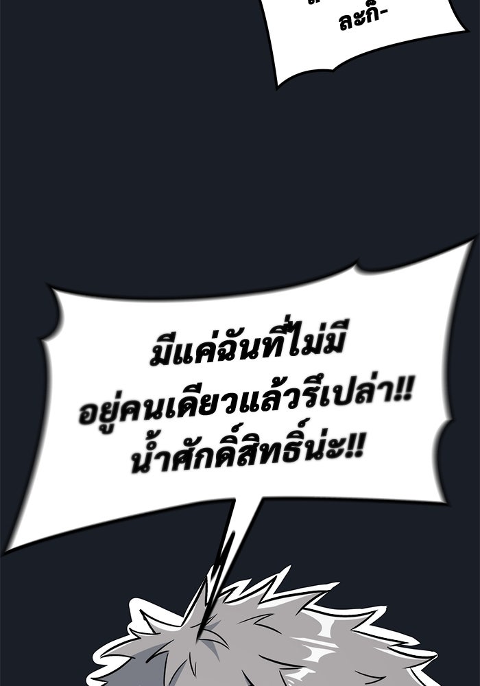 อูเร็ค มาซิโน่ - หน้า 156
