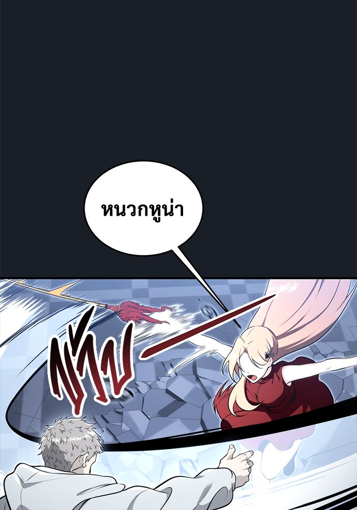 อูเร็ค มาซิโน่ - หน้า 158