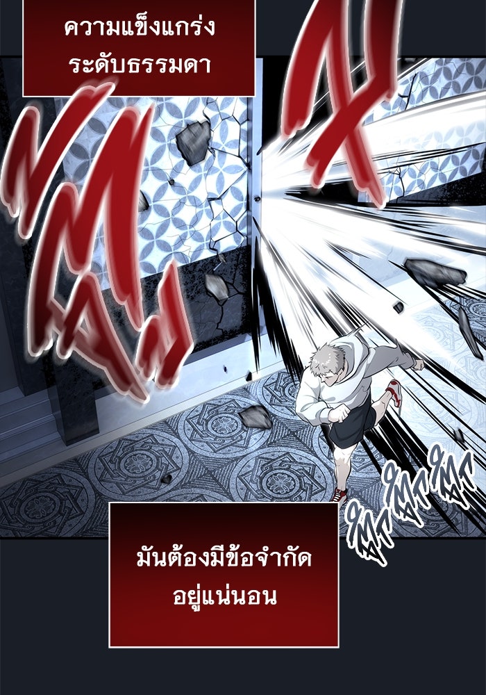 อูเร็ค มาซิโน่ - หน้า 160
