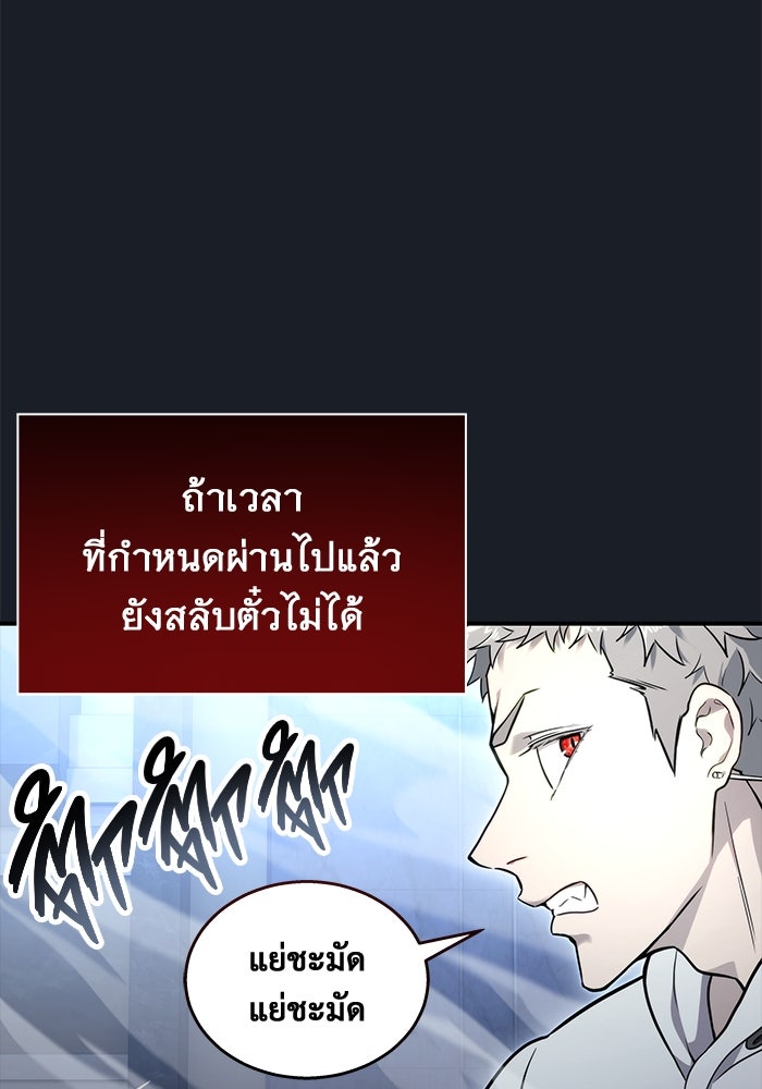 อูเร็ค มาซิโน่ - หน้า 161