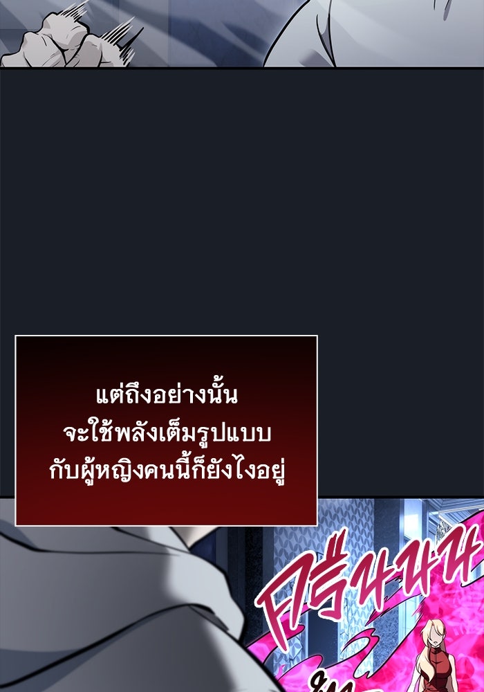 อูเร็ค มาซิโน่ - หน้า 162
