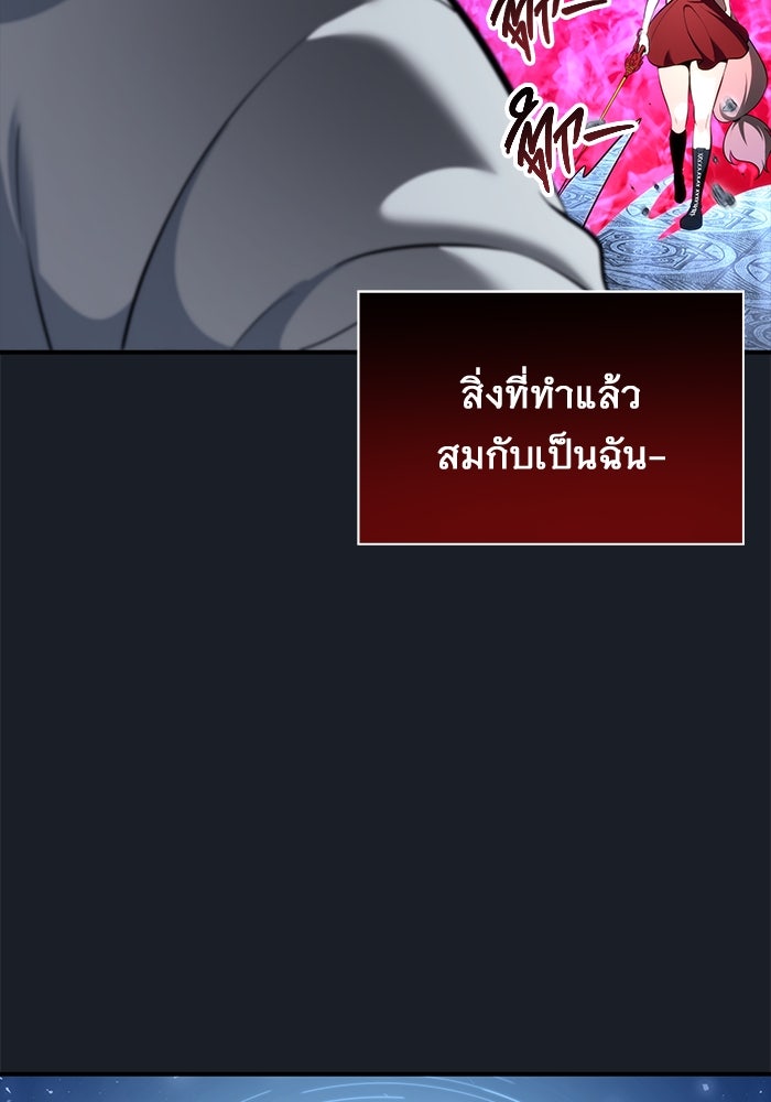 อูเร็ค มาซิโน่ - หน้า 163