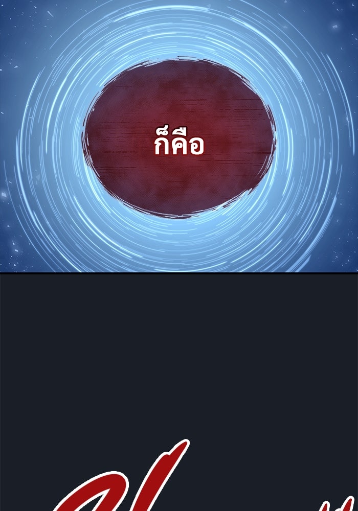 อูเร็ค มาซิโน่ - หน้า 164