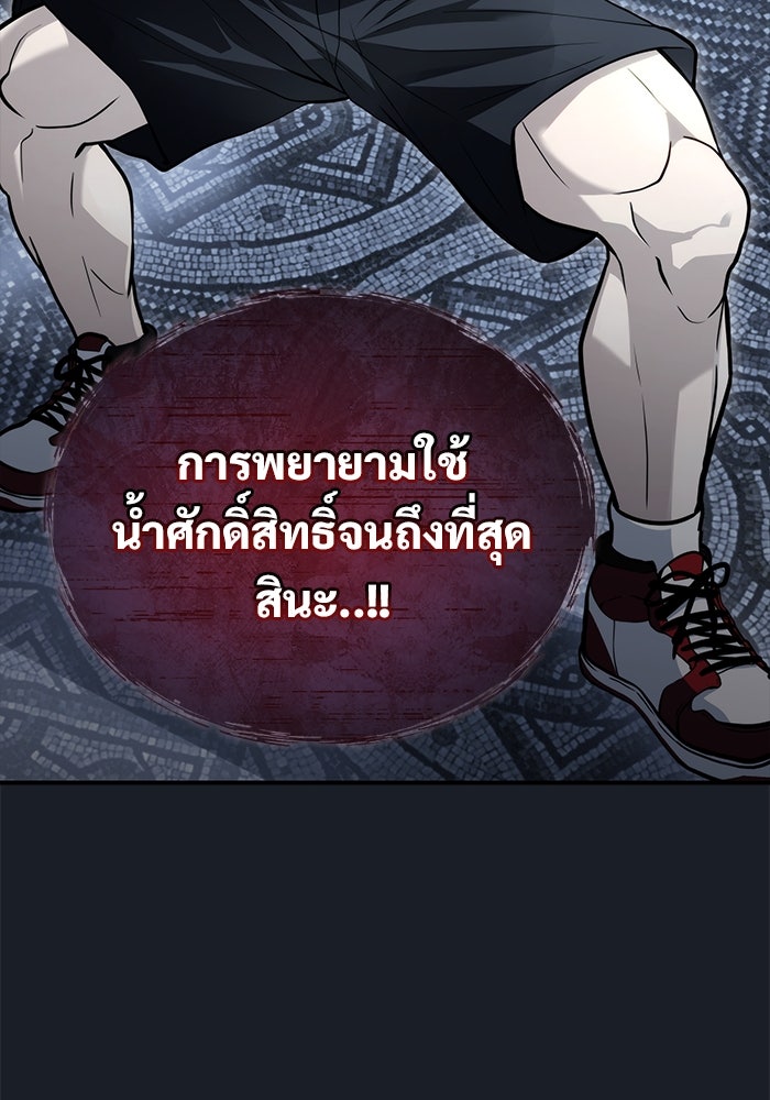 อูเร็ค มาซิโน่ - หน้า 166