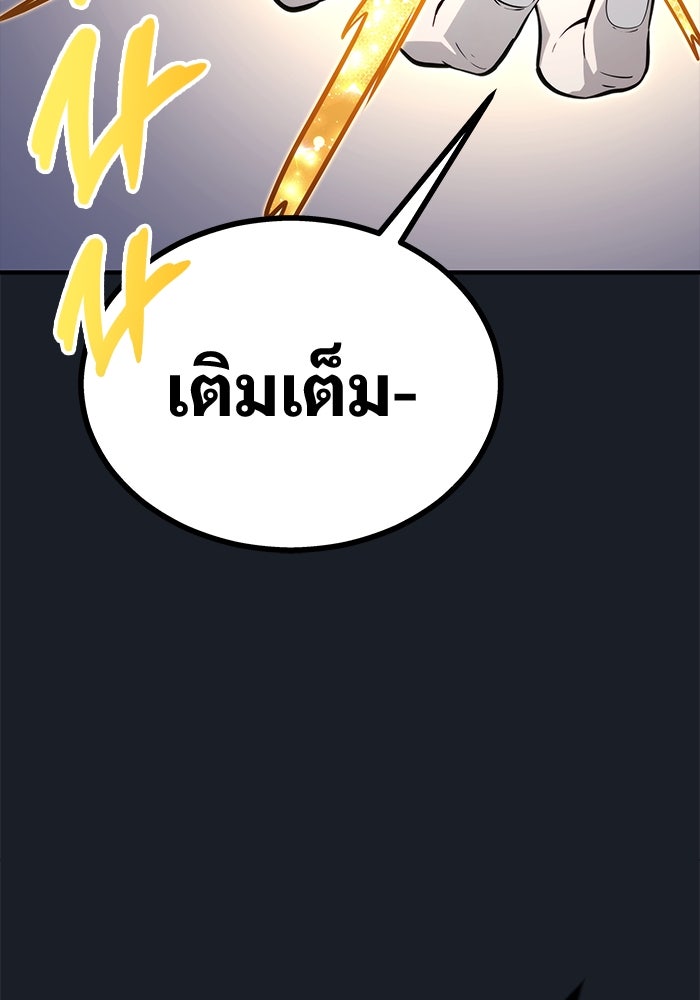 อูเร็ค มาซิโน่ - หน้า 168