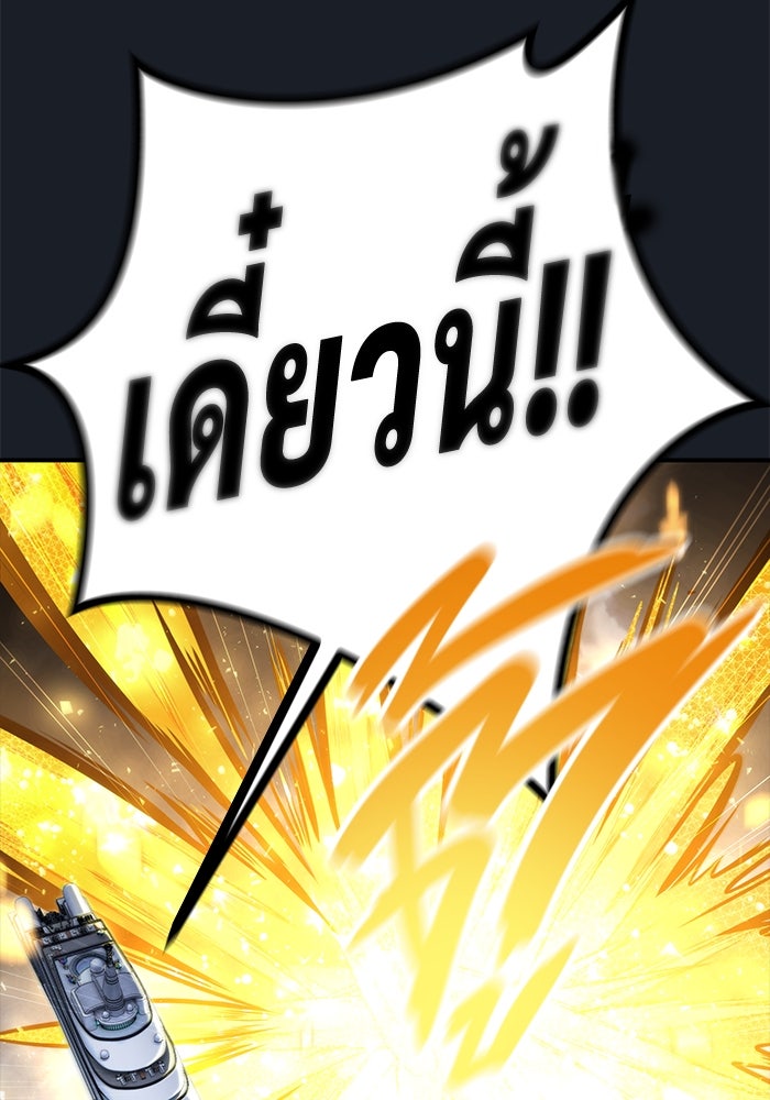 อูเร็ค มาซิโน่ - หน้า 169