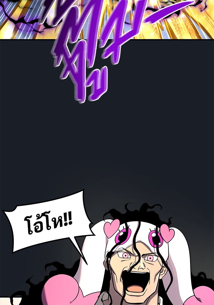 อูเร็ค มาซิโน่ - หน้า 17