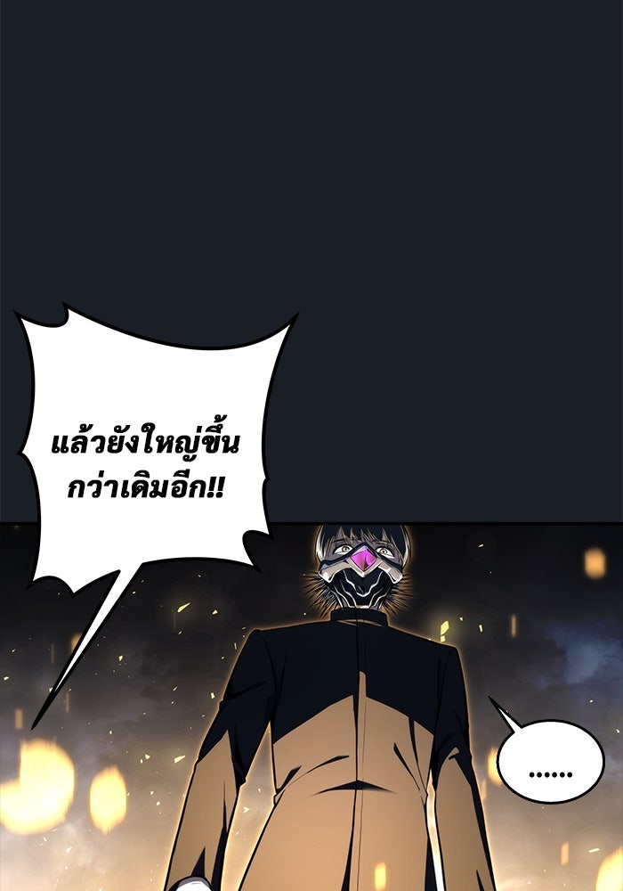 อูเร็ค มาซิโน่ - หน้า 172