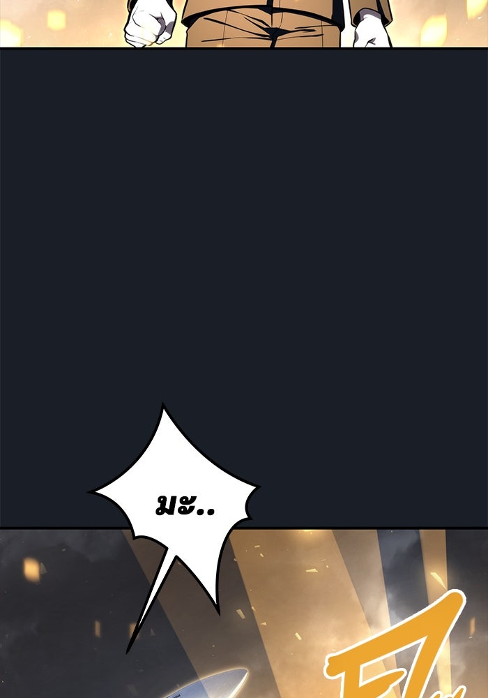 อูเร็ค มาซิโน่ - หน้า 173