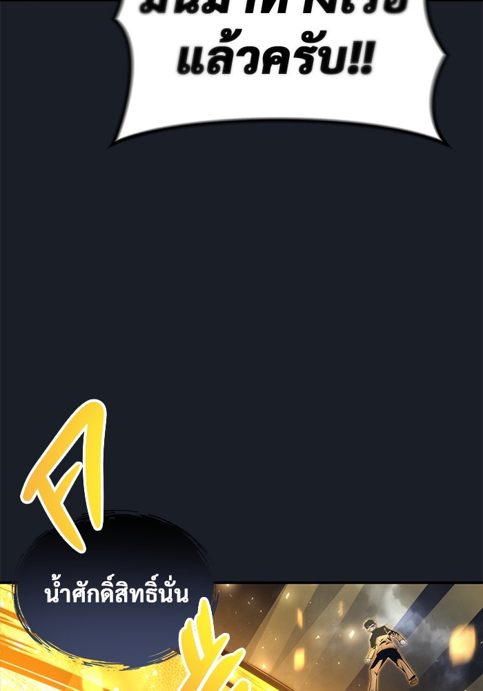 อูเร็ค มาซิโน่ - หน้า 175