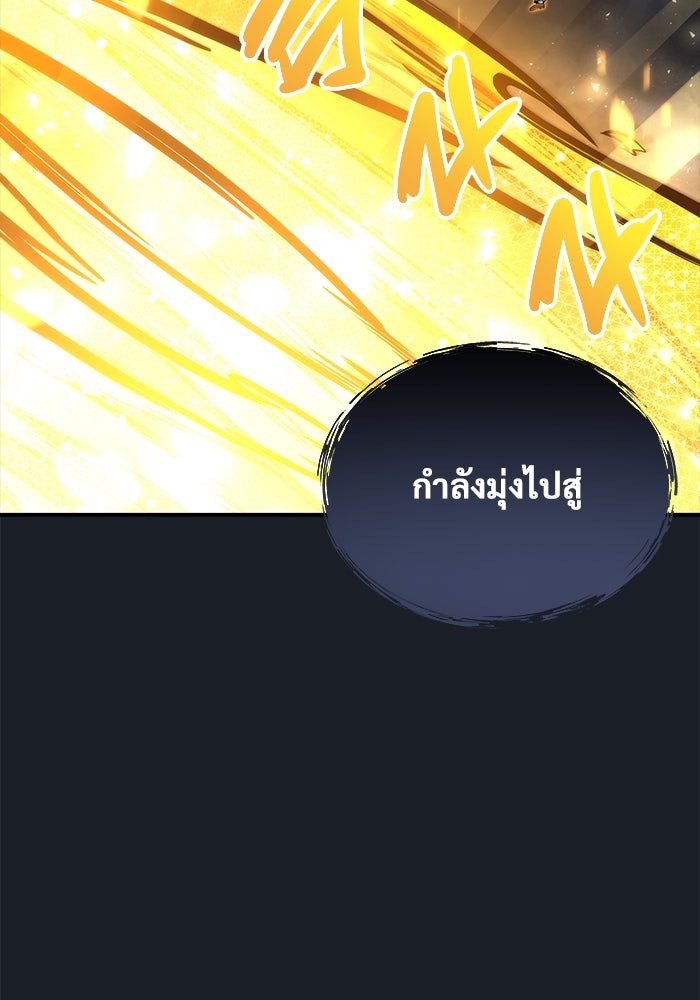อูเร็ค มาซิโน่ - หน้า 176