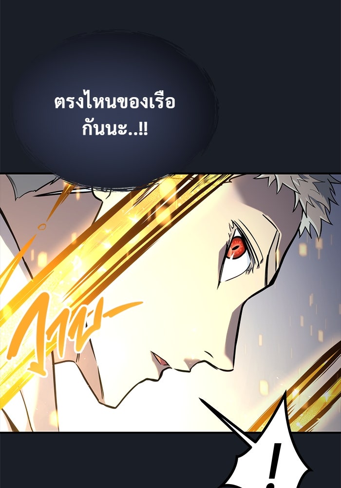 อูเร็ค มาซิโน่ - หน้า 177