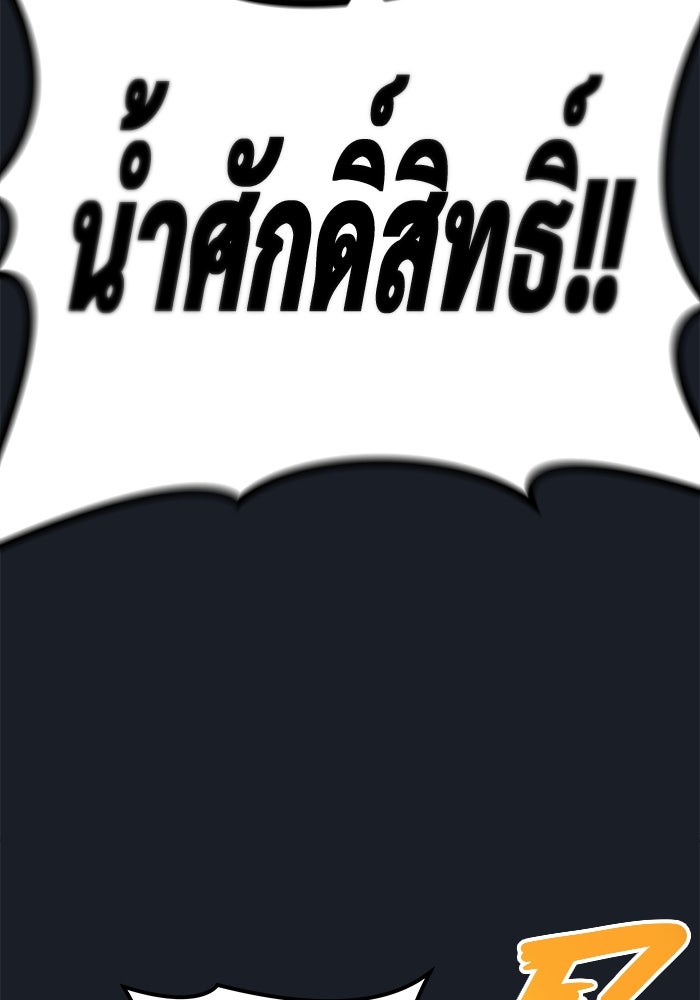 อูเร็ค มาซิโน่ - หน้า 182