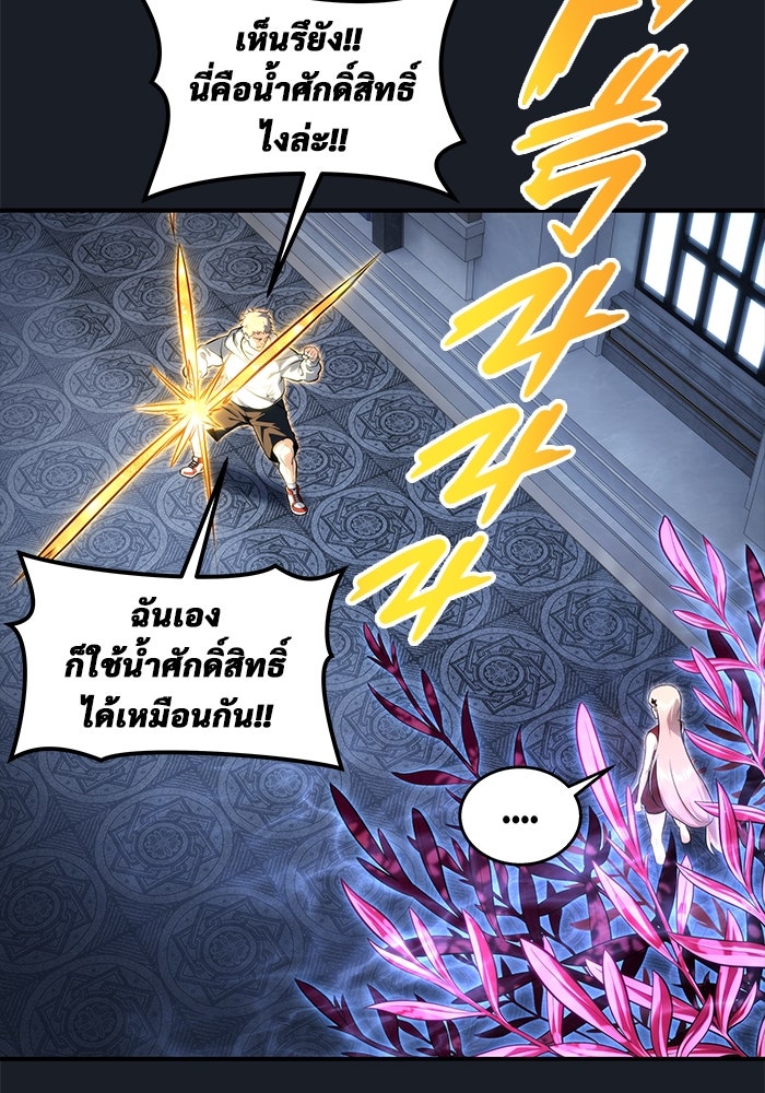 อูเร็ค มาซิโน่ - หน้า 183