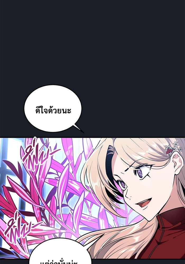 อูเร็ค มาซิโน่ - หน้า 184