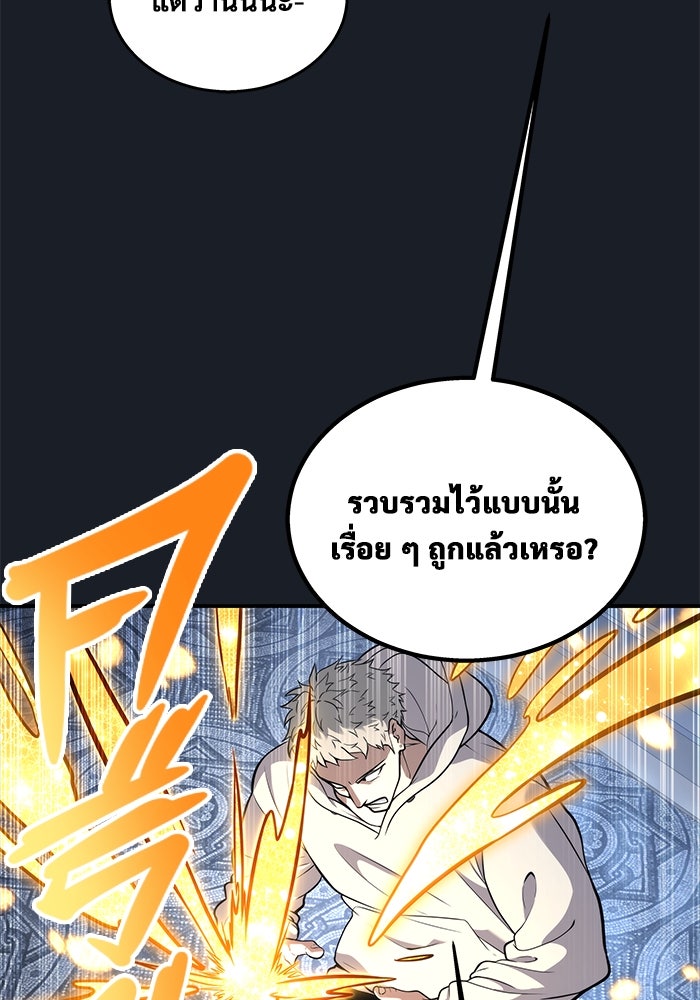 อูเร็ค มาซิโน่ - หน้า 185