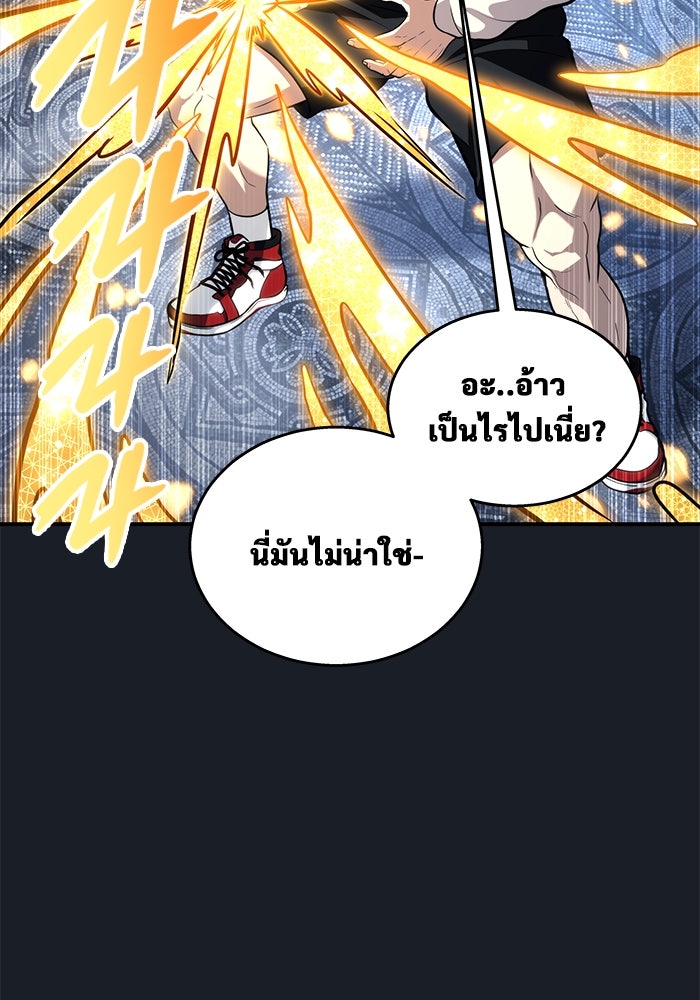 อูเร็ค มาซิโน่ - หน้า 186