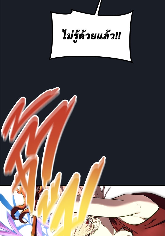 อูเร็ค มาซิโน่ - หน้า 189