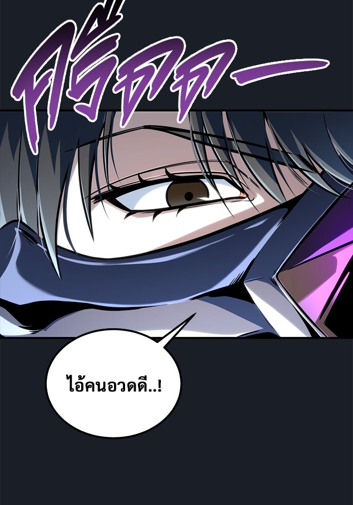 อูเร็ค มาซิโน่ - หน้า 193