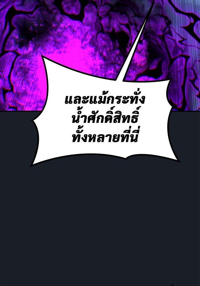 อูเร็ค มาซิโน่ - หน้า 195