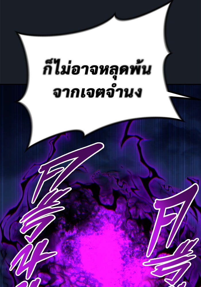 อูเร็ค มาซิโน่ - หน้า 196