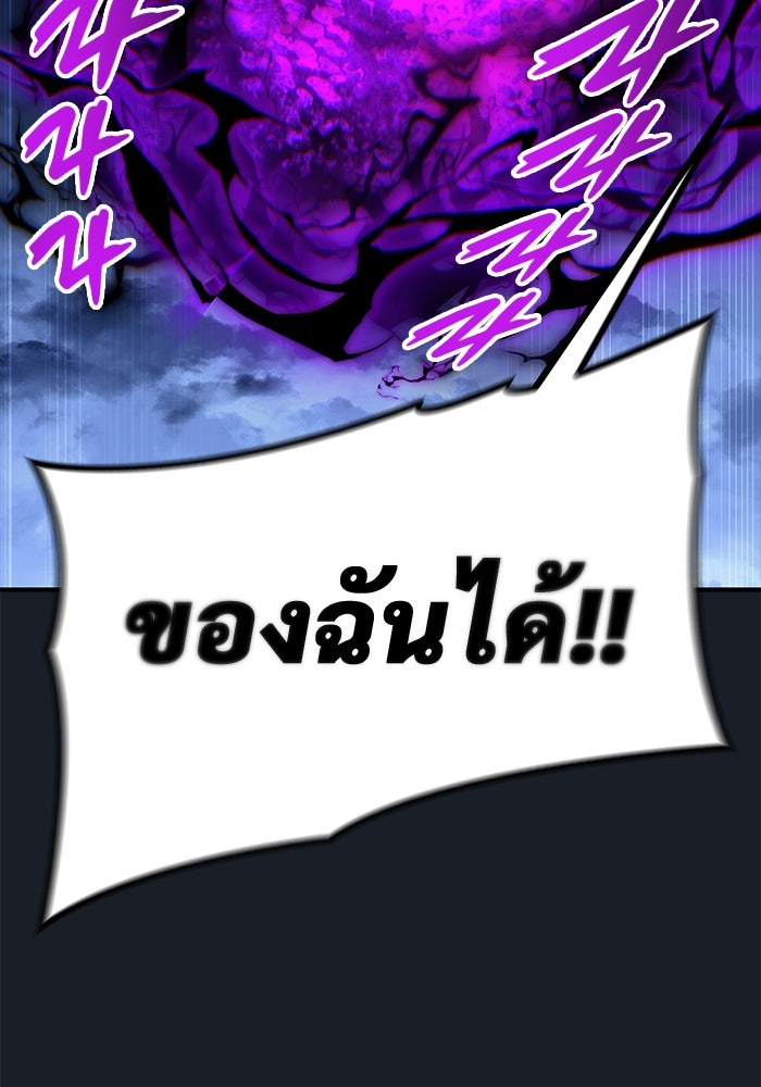 อูเร็ค มาซิโน่ - หน้า 197