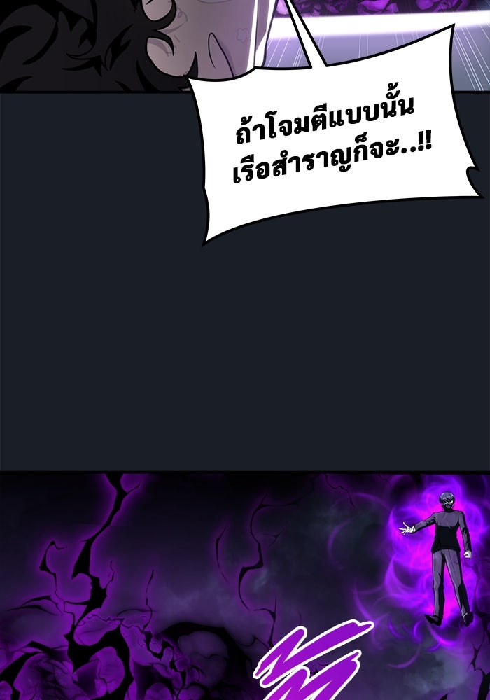 อูเร็ค มาซิโน่ - หน้า 199