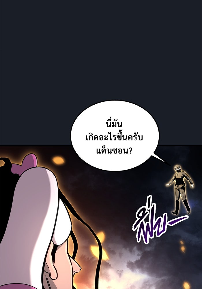 อูเร็ค มาซิโน่ - หน้า 2
