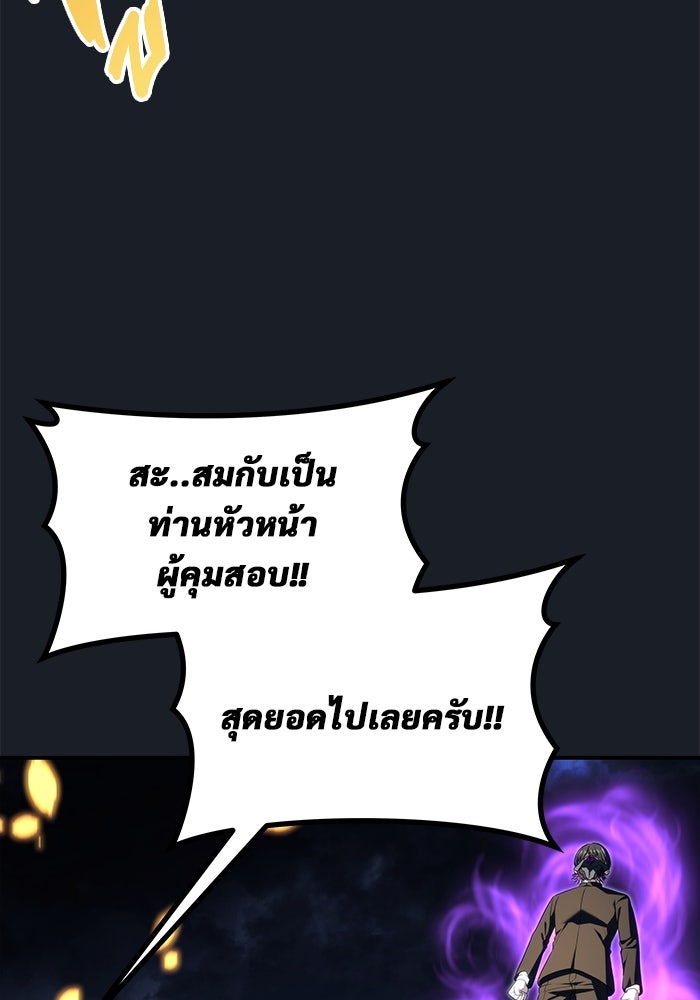 อูเร็ค มาซิโน่ - หน้า 20