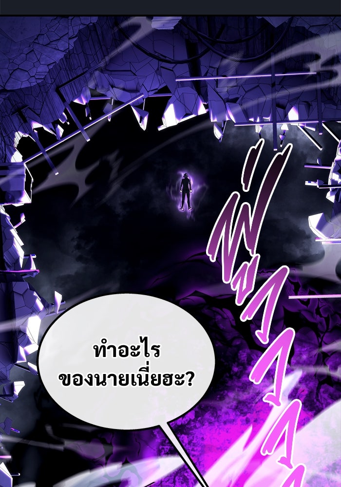 อูเร็ค มาซิโน่ - หน้า 220