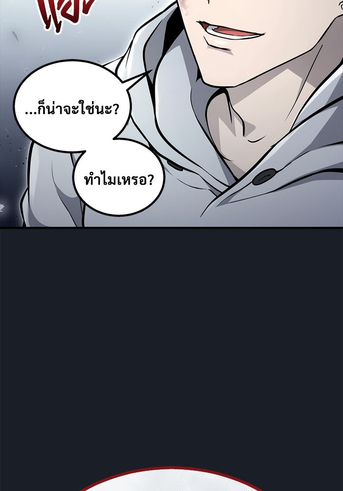 อูเร็ค มาซิโน่ - หน้า 224