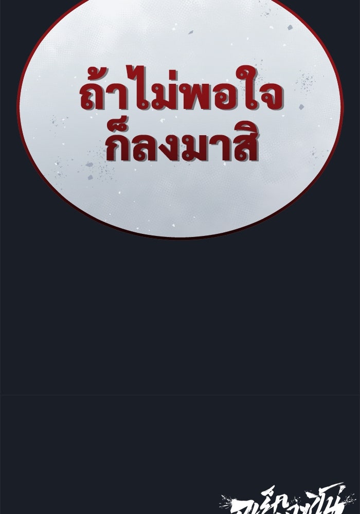 อูเร็ค มาซิโน่ - หน้า 225