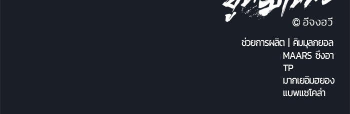 อูเร็ค มาซิโน่ - หน้า 226