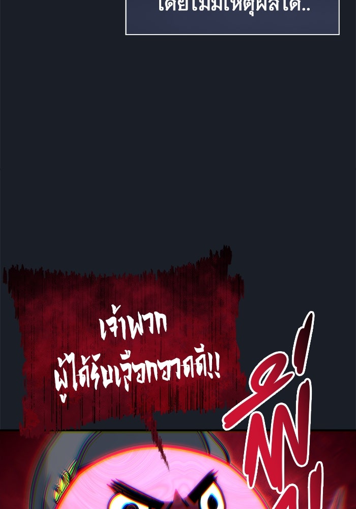 อูเร็ค มาซิโน่ - หน้า 23