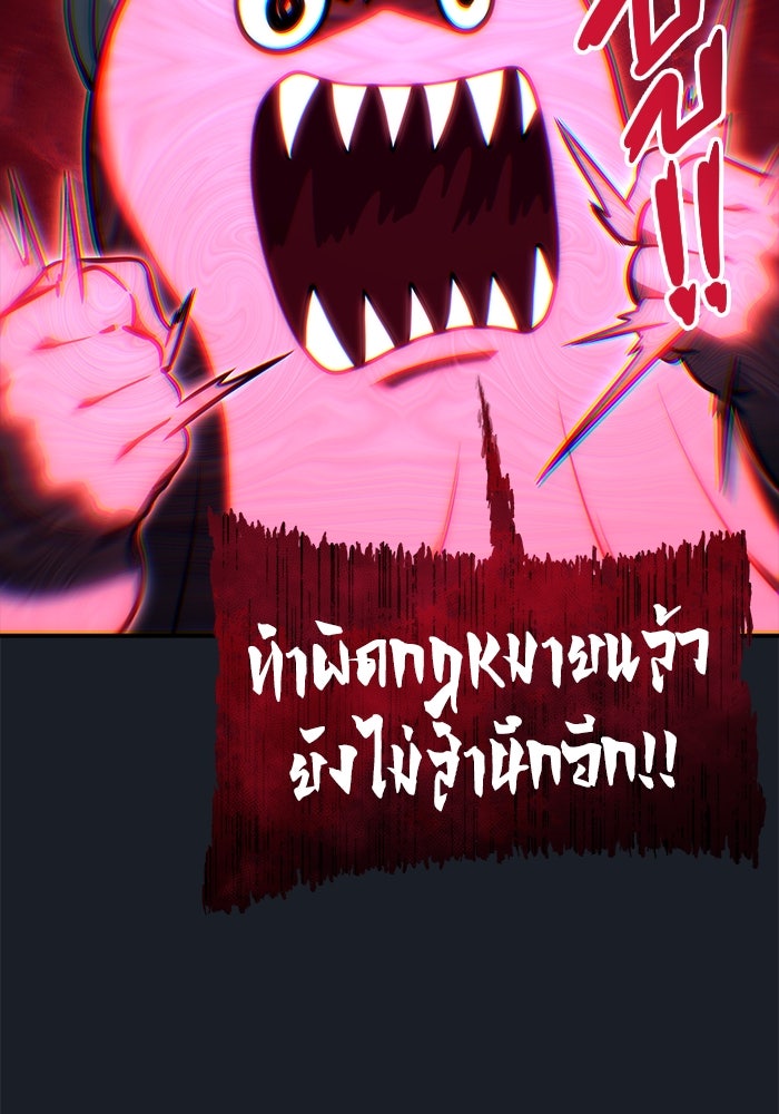 อูเร็ค มาซิโน่ - หน้า 24