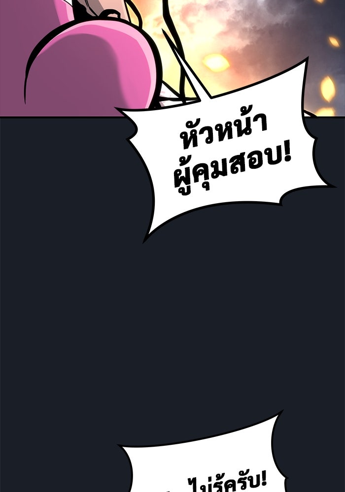 อูเร็ค มาซิโน่ - หน้า 3