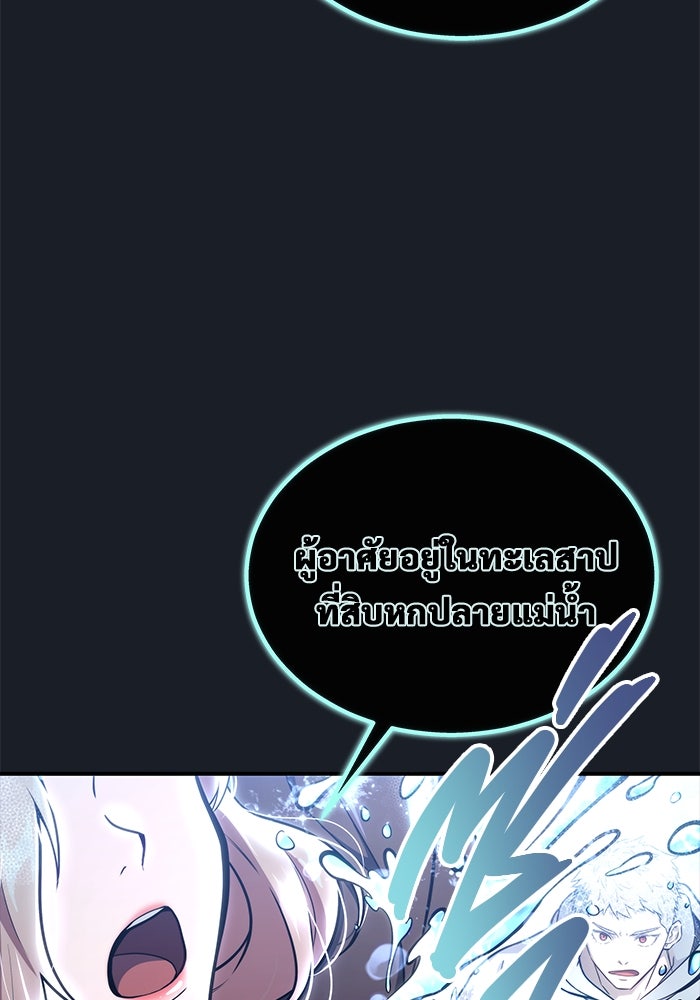 อูเร็ค มาซิโน่ - หน้า 34
